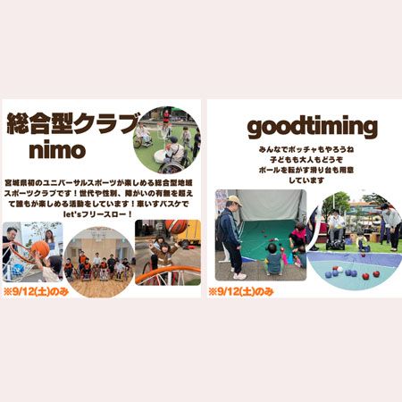 【城県仙台市】子どもやマイノリティが雑貨や飲食の売り子に！「あべこべマルシェvol.6」開催