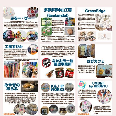 【城県仙台市】子どもやマイノリティが雑貨や飲食の売り子に！「あべこべマルシェvol.6」開催