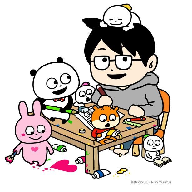 「ごきげんぱんだ」や「こねずみ」「ラブラビット」などの「スタジオUG」の仲間たちを手掛けるにしむらゆうじさん