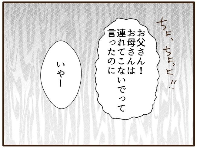 あなたはなんてかわいそう／山野しらす