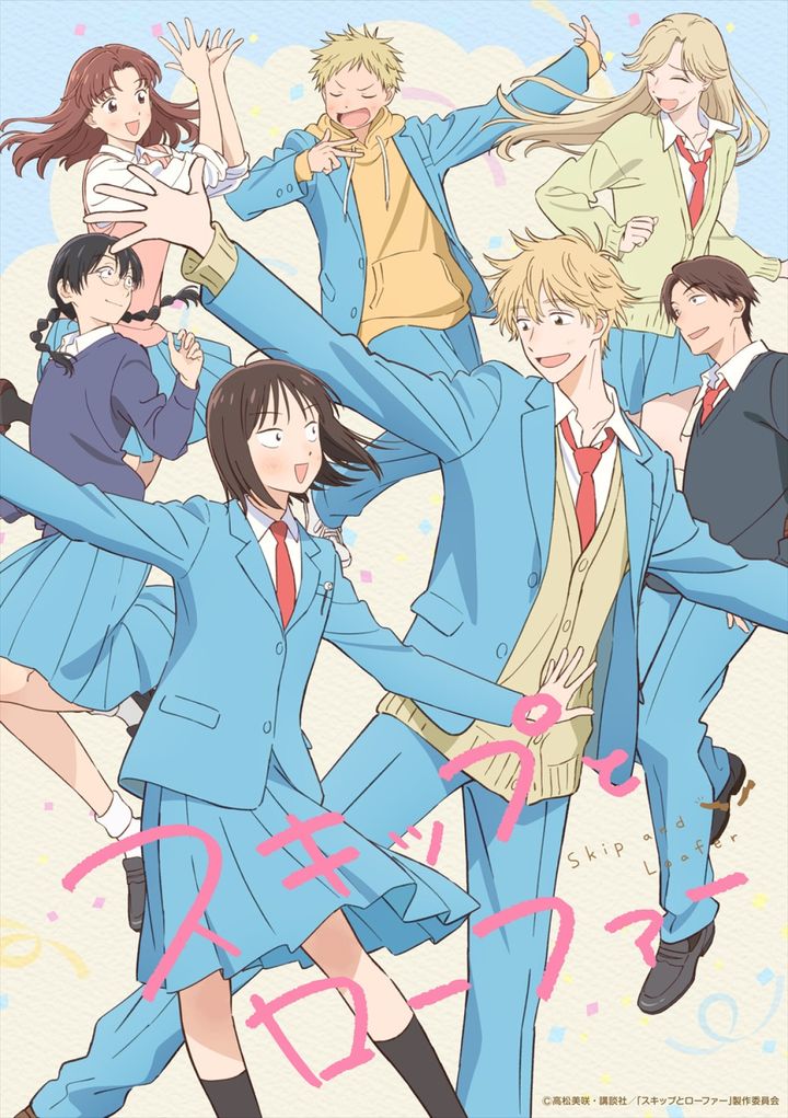 アニメ『スキップとローファー 2nd season』ウルトラティザービジュアル （C）高松美咲・講談社／「スキップとローファー2」製作委員会 width=
