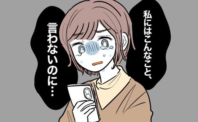 夫の裏切り イメージカット