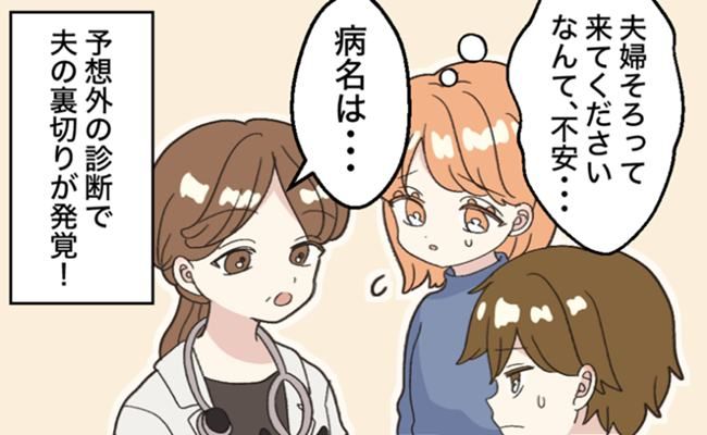 夫の裏切り イメージカット