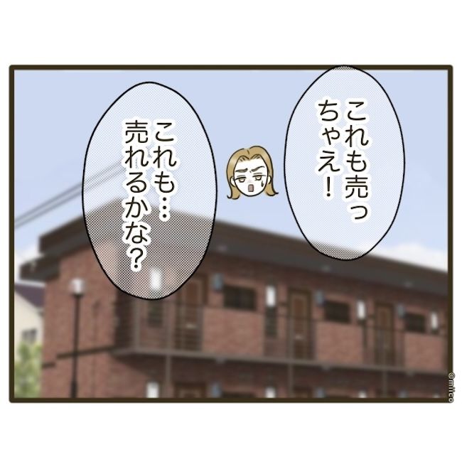 自己中クズ夫に天罰を！／みぃ子