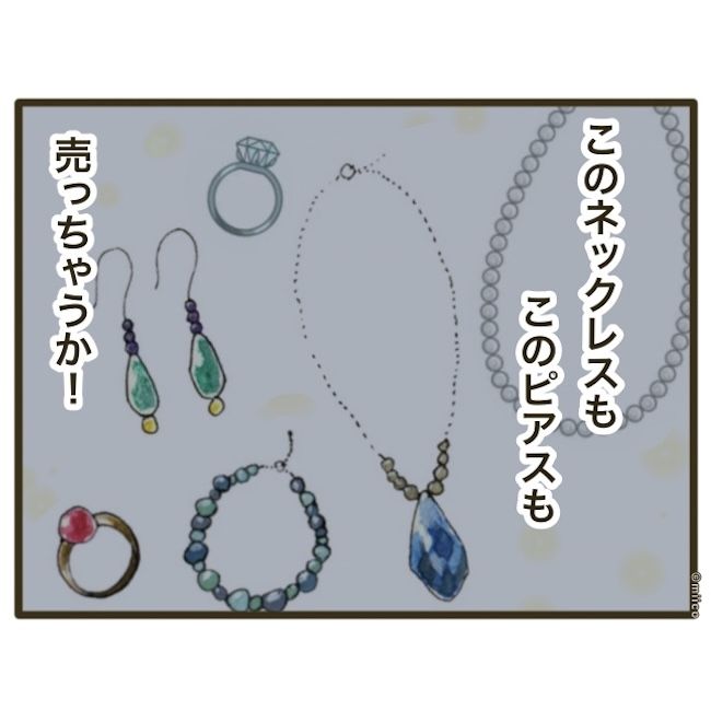 自己中クズ夫に天罰を！／みぃ子
