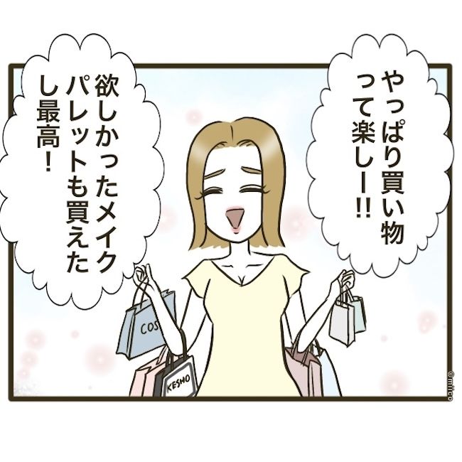 自己中クズ夫に天罰を！／みぃ子