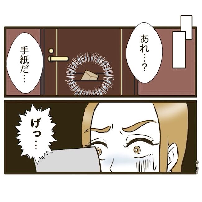自己中クズ夫に天罰を！／みぃ子