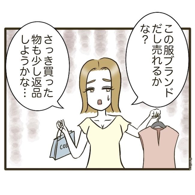 自己中クズ夫に天罰を！／みぃ子