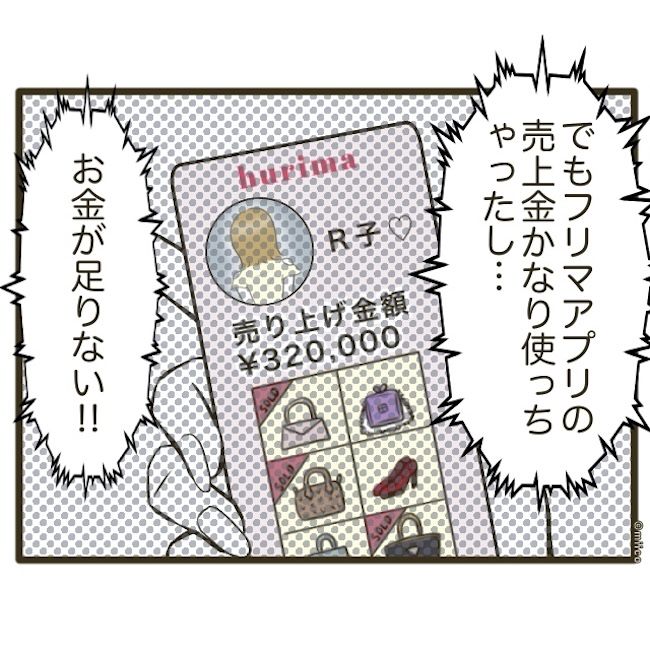 自己中クズ夫に天罰を！／みぃ子
