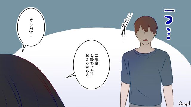 家事の労力を軽んじられ仕返し！ 妻の圧に負けた夫が「やればいいんだろ…！」渋々言うことを聞いた話