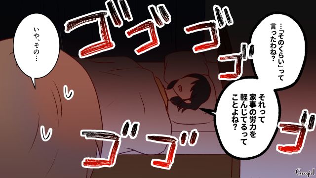 家事の労力を軽んじられ仕返し！ 妻の圧に負けた夫が「やればいいんだろ…！」渋々言うことを聞いた話