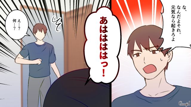 家事の労力を軽んじられ仕返し！ 妻の圧に負けた夫が「やればいいんだろ…！」渋々言うことを聞いた話