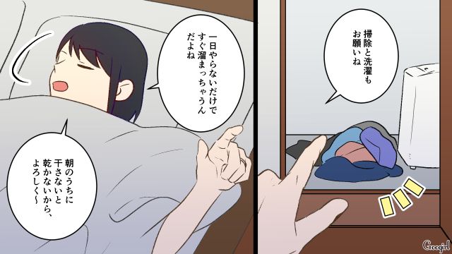 家事の労力を軽んじられ仕返し！ 妻の圧に負けた夫が「やればいいんだろ…！」渋々言うことを聞いた話