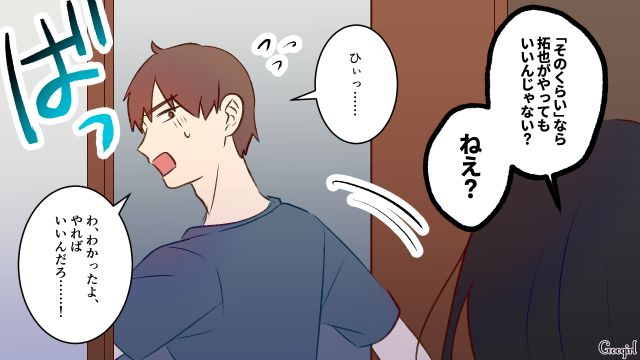 家事の労力を軽んじられ仕返し！ 妻の圧に負けた夫が「やればいいんだろ…！」渋々言うことを聞いた話