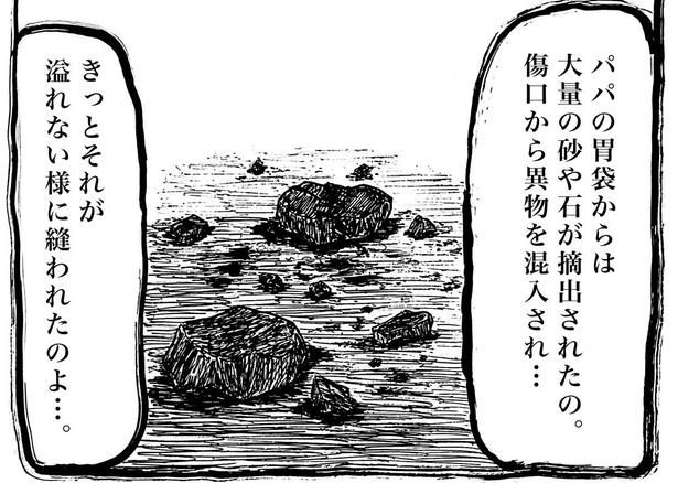お腹を開かれ、そこに砂や石を詰め込んだ無残な殺され方だった 画像提供：森本大百科(@mdaihyakka)