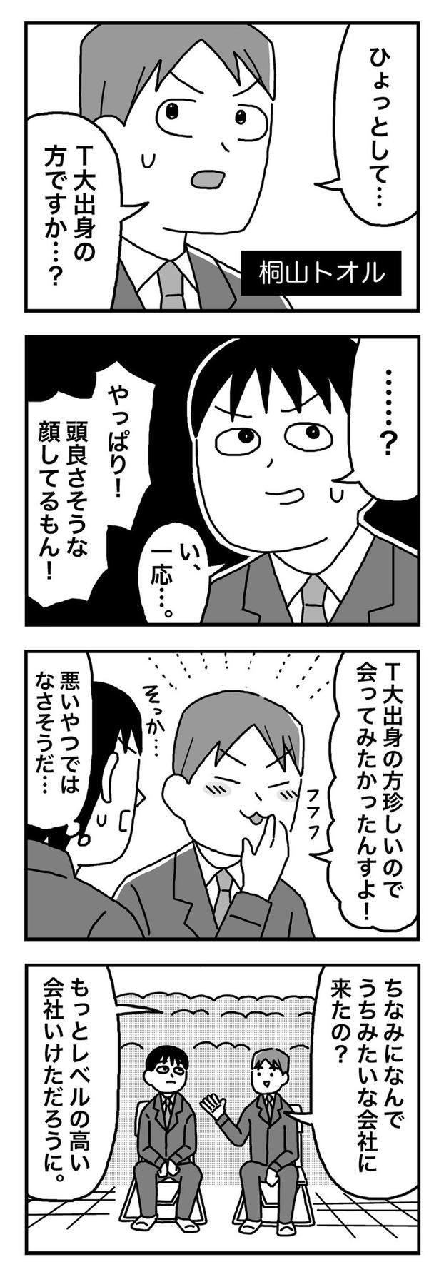第1話「21歳 俺はFIREを目指す」05 画像提供：ホンダアオイ(@hondagobo)