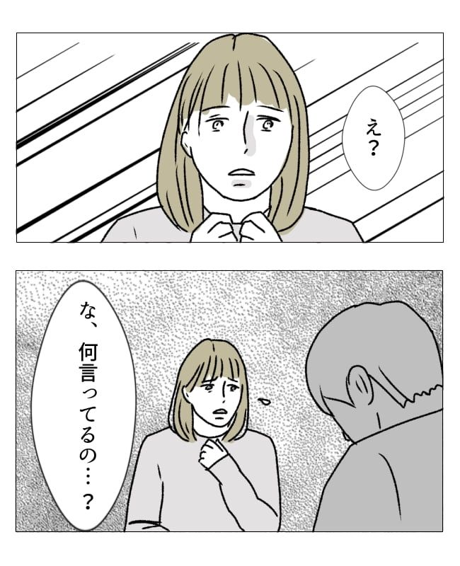 週2日夫婦の行方／フワリー