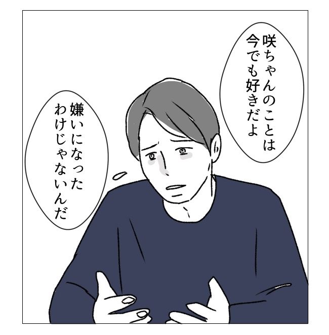週2日夫婦の行方／フワリー