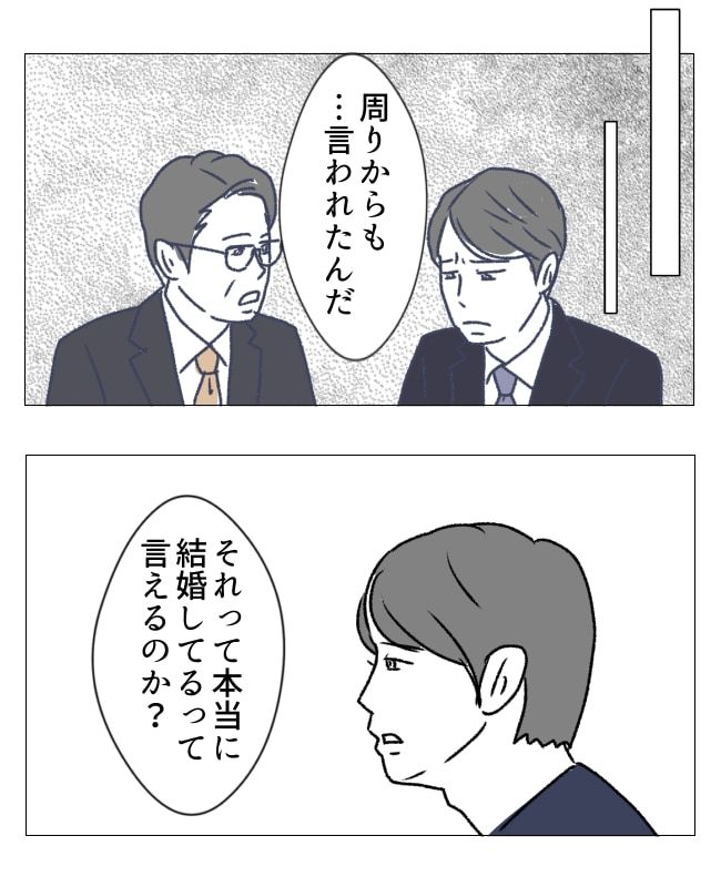 週2日夫婦の行方／フワリー