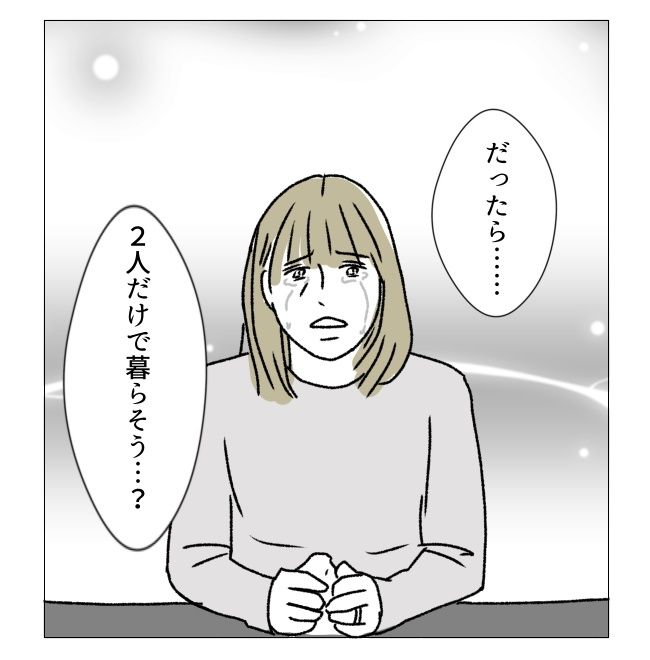 週2日夫婦の行方／フワリー