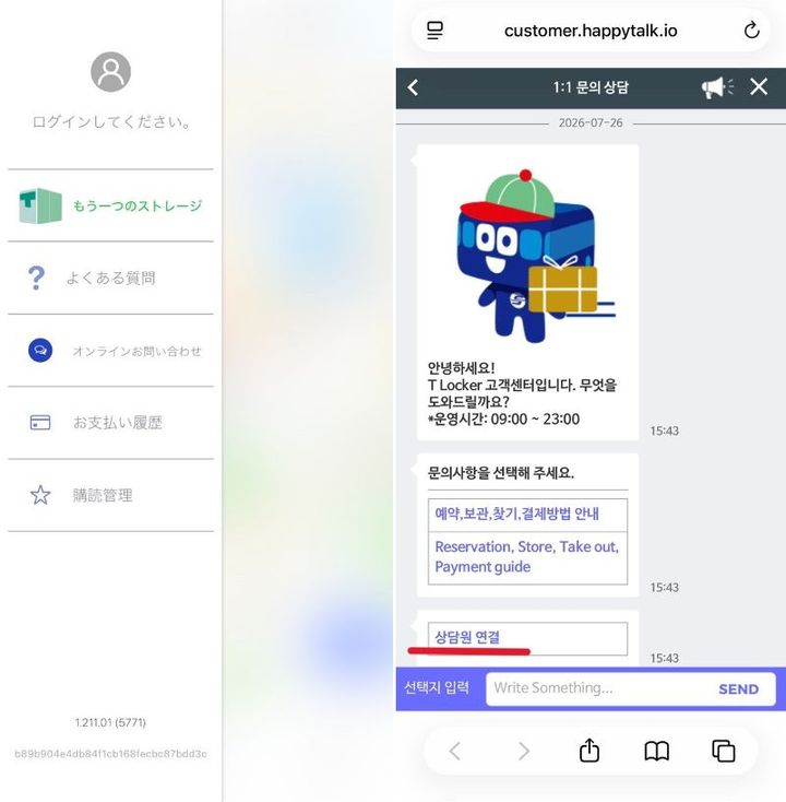 「상담원 연결（オペレーターに接続）」を選択
