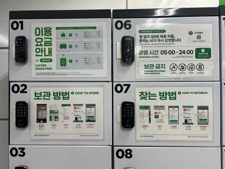 韓国語と英語で利用方法が書かれている