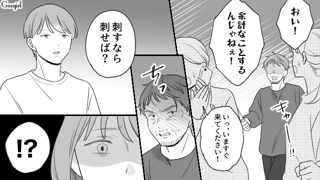 我が子に本性をリークされすべてを失った父親…道端で息子に襲いかかるも、あっさり制圧されてしまった話
