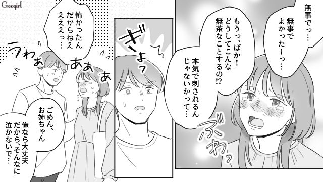我が子に本性をリークされすべてを失った父親…道端で息子に襲いかかるも、あっさり制圧されてしまった話