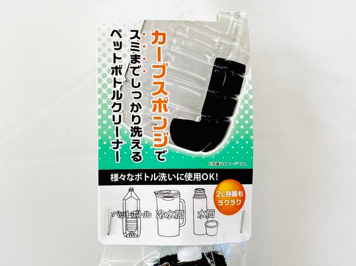 【セリア】考えた人天才！ボトル洗いの名品、感動レベルでした♡「痒いところに手が届く」「ハンドルの形もナイス」