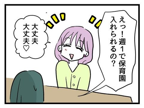 究極☆ズボラ育児／神谷もち