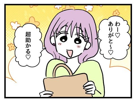 究極☆ズボラ育児／神谷もち