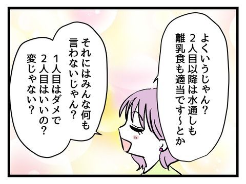 究極☆ズボラ育児／神谷もち