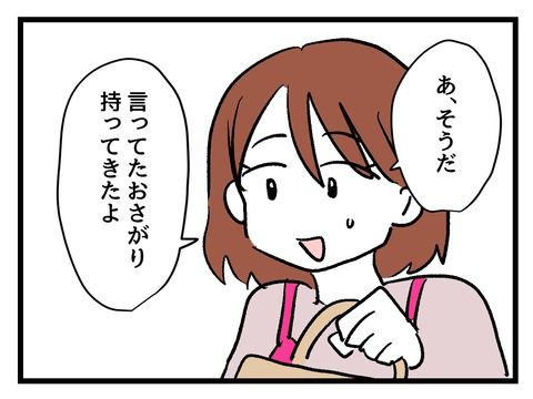 究極☆ズボラ育児／神谷もち