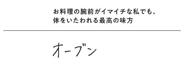 すこしゆっくり生きてみませんか？「視力が悪い」が教えてくれた“暮らしのペース”