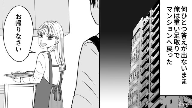 元カレが事故に遭ったと思い込んだ妻…生きている証拠を見せたら「勝手なことしてんじゃないわよ！」豹変した話