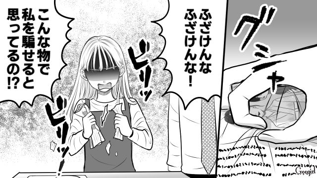 元カレが事故に遭ったと思い込んだ妻…生きている証拠を見せたら「勝手なことしてんじゃないわよ！」豹変した話