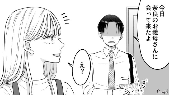 元カレが事故に遭ったと思い込んだ妻…生きている証拠を見せたら「勝手なことしてんじゃないわよ！」豹変した話