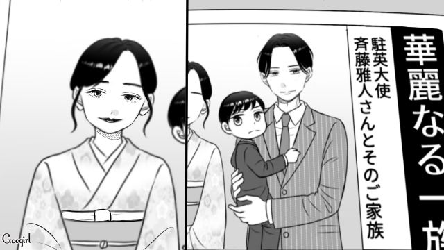 元カレが事故に遭ったと思い込んだ妻…生きている証拠を見せたら「勝手なことしてんじゃないわよ！」豹変した話