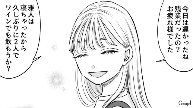 元カレが事故に遭ったと思い込んだ妻…生きている証拠を見せたら「勝手なことしてんじゃないわよ！」豹変した話