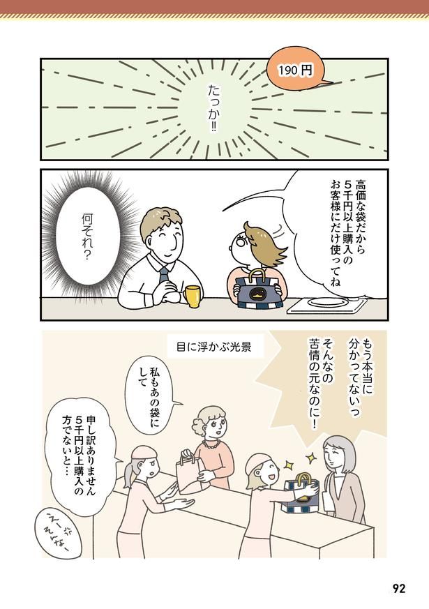 「お客様は神様ですか？」12話(3/9) タジマオオカ(@pu92yu)