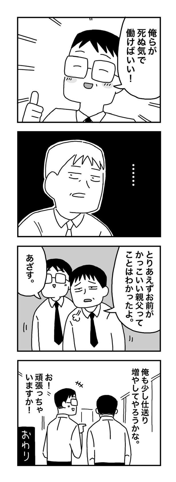 大学生の息子に仕送り30万はアリか？05 画像提供：ホンダアオイ(@hondagobo)
