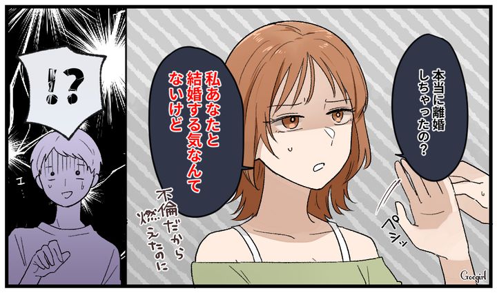 「本当に離婚しちゃったの？」妻を捨てて不倫相手に走った男が迎えた最悪の末路