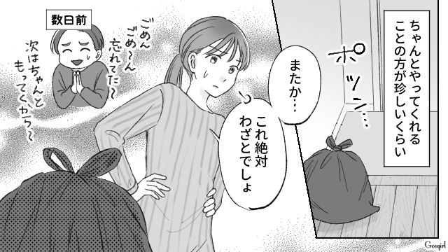 「俺も行くの？」妊娠中も他人事な夫…父親としての自覚がゼロな夫に絶望した話