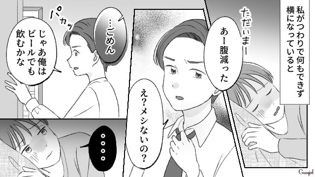 「俺も行くの？」妊娠中も他人事な夫…父親としての自覚がゼロな夫に絶望した話