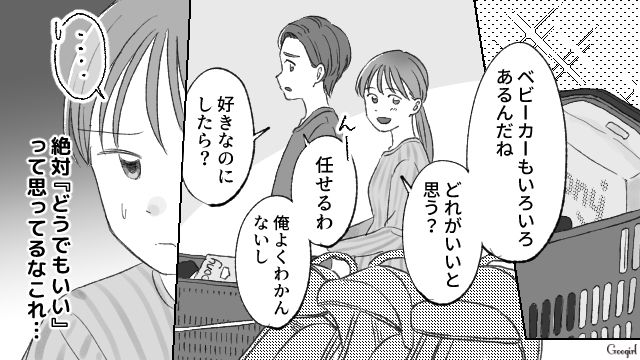 「俺も行くの？」妊娠中も他人事な夫…父親としての自覚がゼロな夫に絶望した話