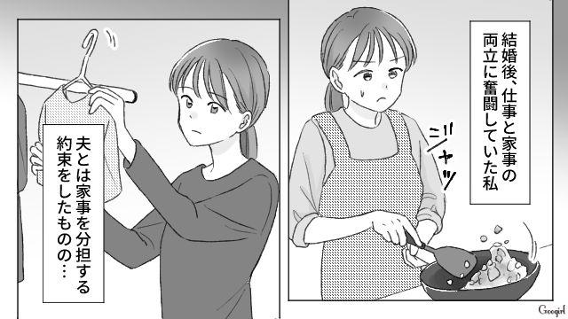 「俺も行くの？」妊娠中も他人事な夫…父親としての自覚がゼロな夫に絶望した話