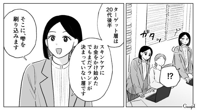 外見から話し方まで自分になりきった部下に…「私になれると思わないでちょうだい」本気で怒った32歳上司の話