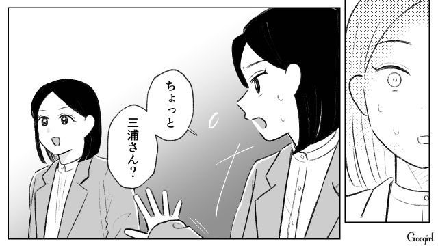 外見から話し方まで自分になりきった部下に…「私になれると思わないでちょうだい」本気で怒った32歳上司の話