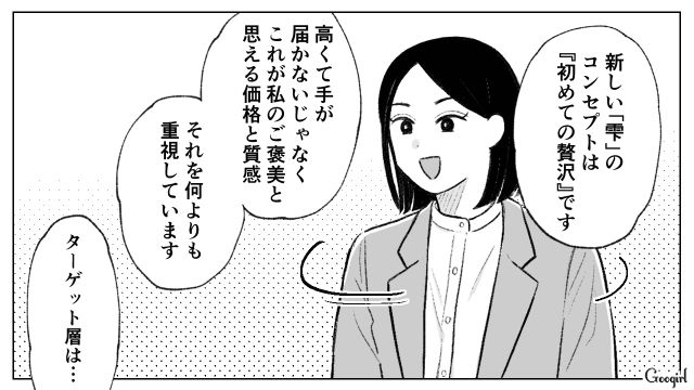 外見から話し方まで自分になりきった部下に…「私になれると思わないでちょうだい」本気で怒った32歳上司の話