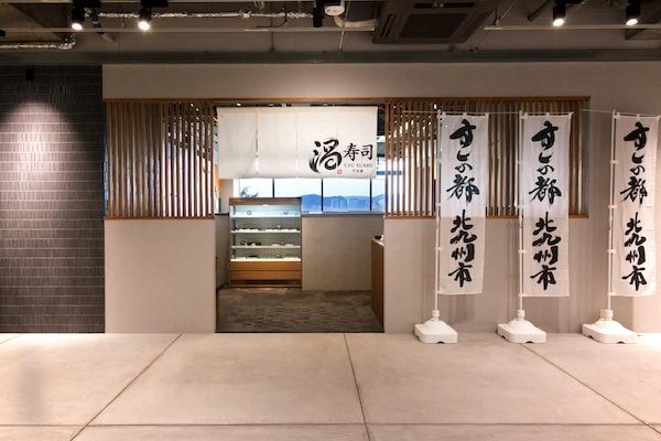 【福岡県北九州市】「門司港レトロ 渦寿司-UZU-」オープン！職人が握る本格寿司を手頃な価格で提供